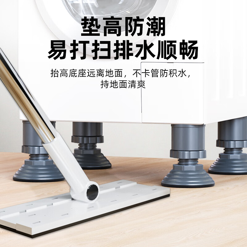 Yibaili Washing Machine Base Foot Mat Haier Little Swan Siemens Drum Pulsator Washing Machine Universal Foot Mat Increased Waterproof Anti-slip and Shockproof Pad Upgraded Version Height 8-12CM Can Lift 7639