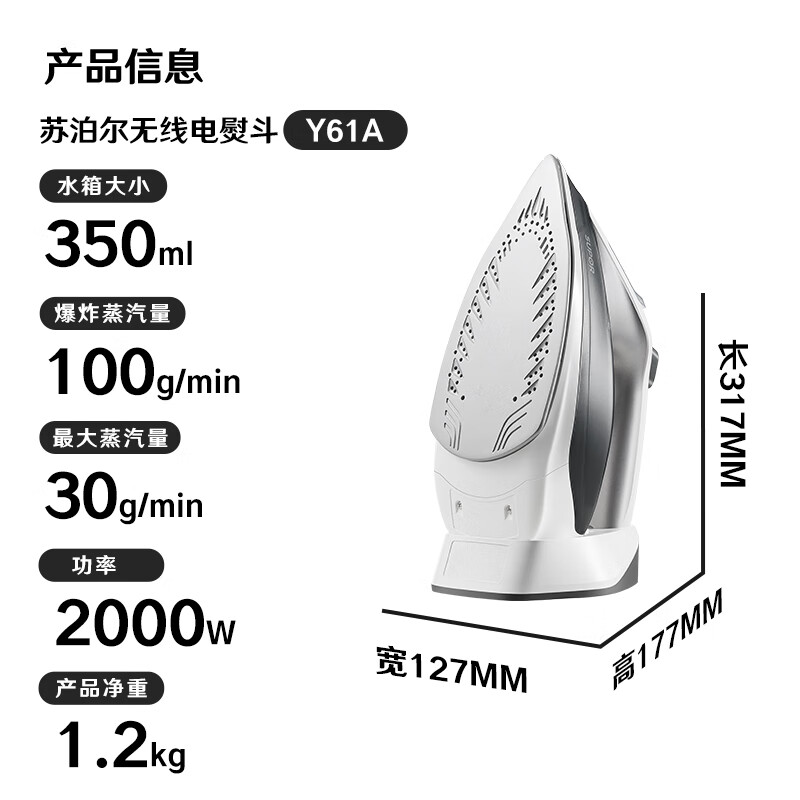 SUPOR electric iron wireless wired two-in-one handheld garment ironing machine 2000W high power wet and dry ironing machine gift group purchase SJ-Y61A