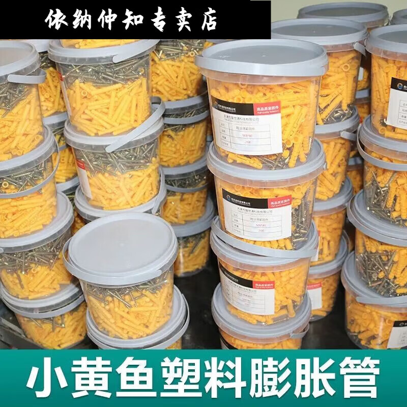 Yina small yellow croaker barreled plastic expansion tube expansion screw anchor bolt expansion nail expansion plug American solid nail bolt screw national standard M6*30 one barrel 400 sets