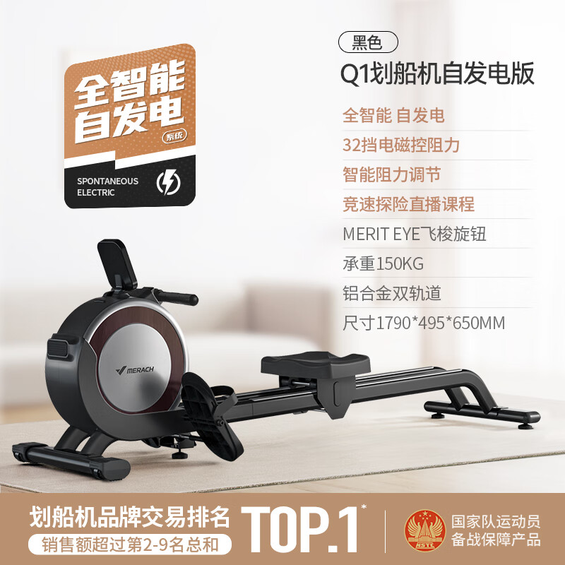 MERACH rowing machine Q1 magnetic resistance intelligent rheostat Q1 rowing machine Q1 white Huawei ecological version 32 gears