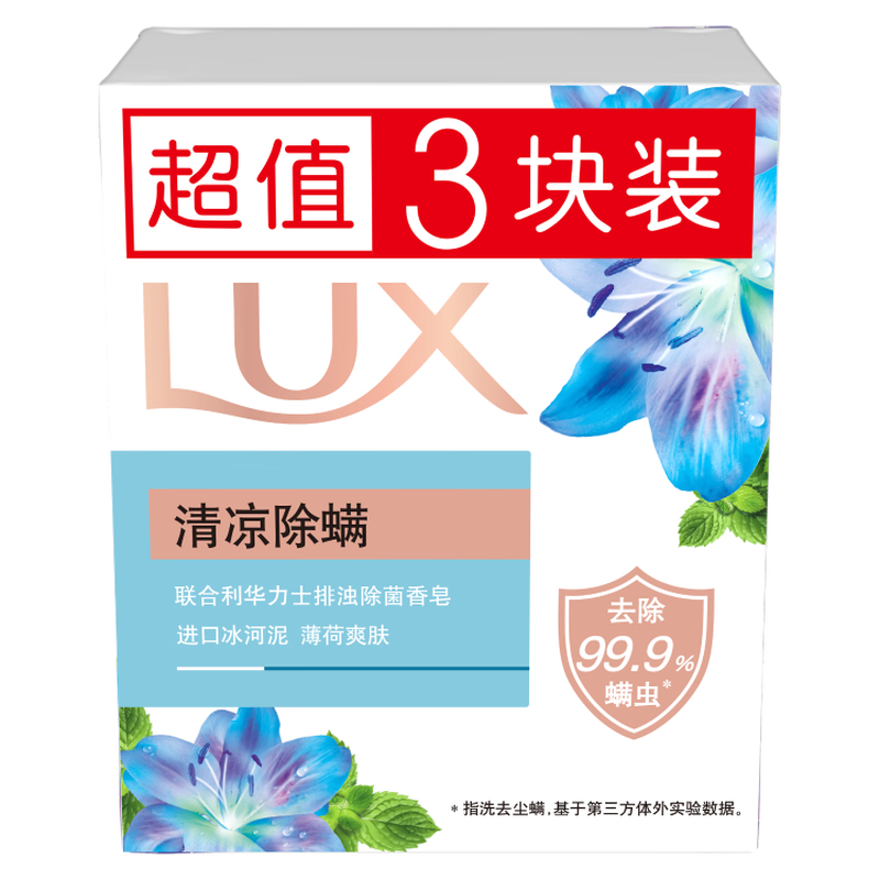 Lux (LUX) soap six-pack, Lotus Charming Skin 100gx3 + Shiny Ice 100gx3
