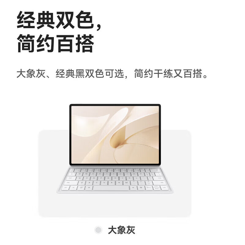 Huawei MatePad Air 12-inch Original Smart Magnetic Keyboard Star Flash Tablet Flip Protective Case Elephant Gray Brand New Original One-Year National Warranty