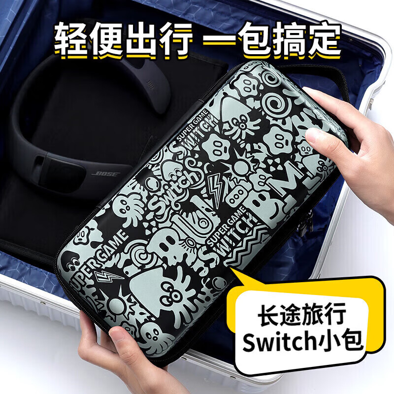 Biyoumi Switch storage bag NS game protection bag OLED large capacity lite charging base handle card including rocker cap