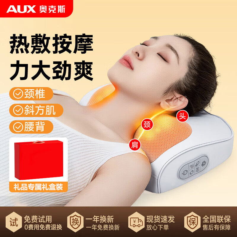 AUX Cervical Massager Massage Pillow Z99 Gray (Upgraded Gift Box) Waist Neck Shoulder Neck Back Massager Hot Compress Massage Pillow New Year's Day Gift