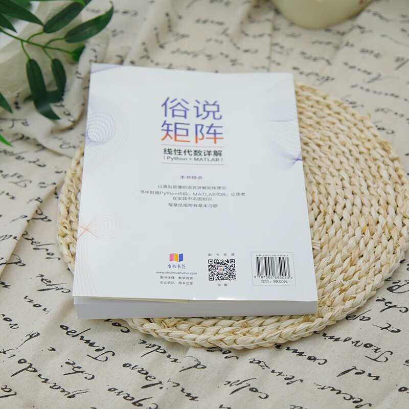 Detailed explanation of matrix linear algebra (Python+MATLAB)