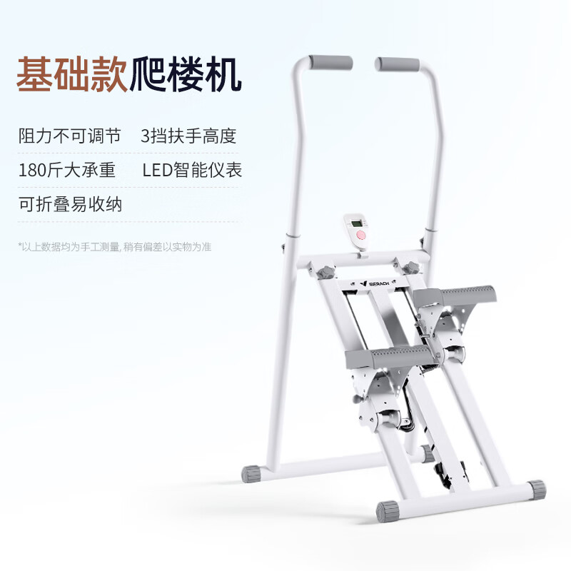 Shantou Lincun Merrick Multifunctional Stair Climber In-situ Stepper Mountaineering and Running Equipment Small Household Sports and Fitness Equipment Non-adjustable Resistance/Foldable for Easy Storage/Door Delivery