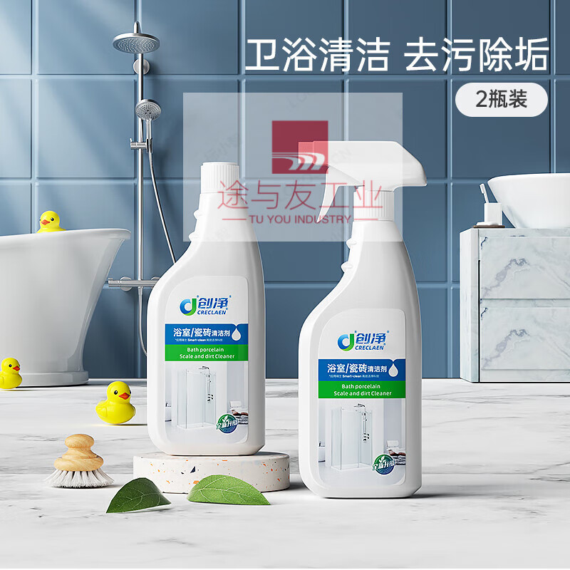 Bathroom shower room tile cleaner bathroom glass water stain and scale cleaner powerful decontamination and descaling package 2 500ml