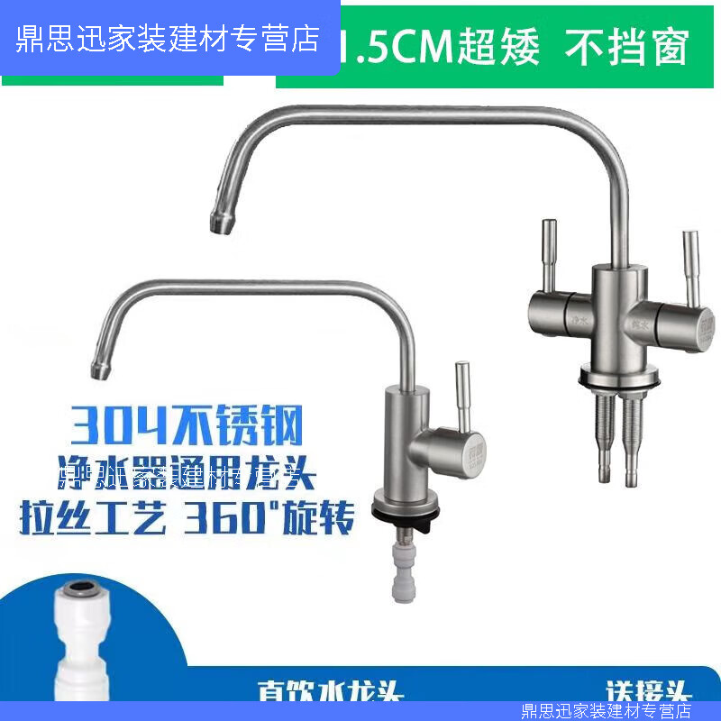 XMSJ upgraded 304 short single cold water purification faucet water purifier 2 minutes 4 minutes direct drinking water household interior window universal enhanced 304 double opening short water purification faucet +