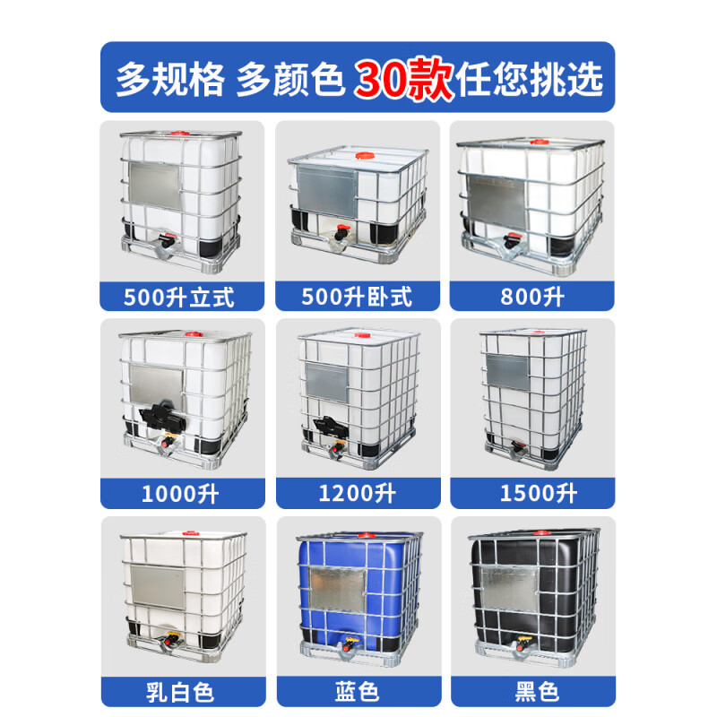Ton barrel 1000 liter thickened plastic 1 ton ibc container barrel 500L square barrel water storage barrel chemical barrel diesel barrel new 500L white liner (without frame)