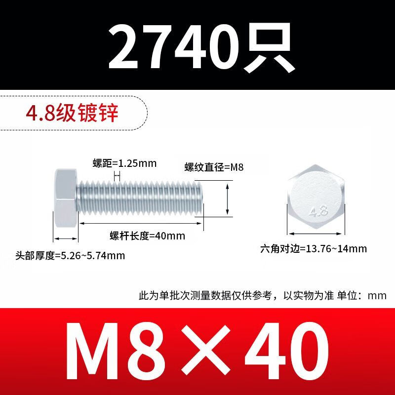 Ye Yu 4.8 grade galvanized external hexagonal bolts external hexagonal screws air conditioning bracket screw nut set complete M6M8M20 M8 one box 25