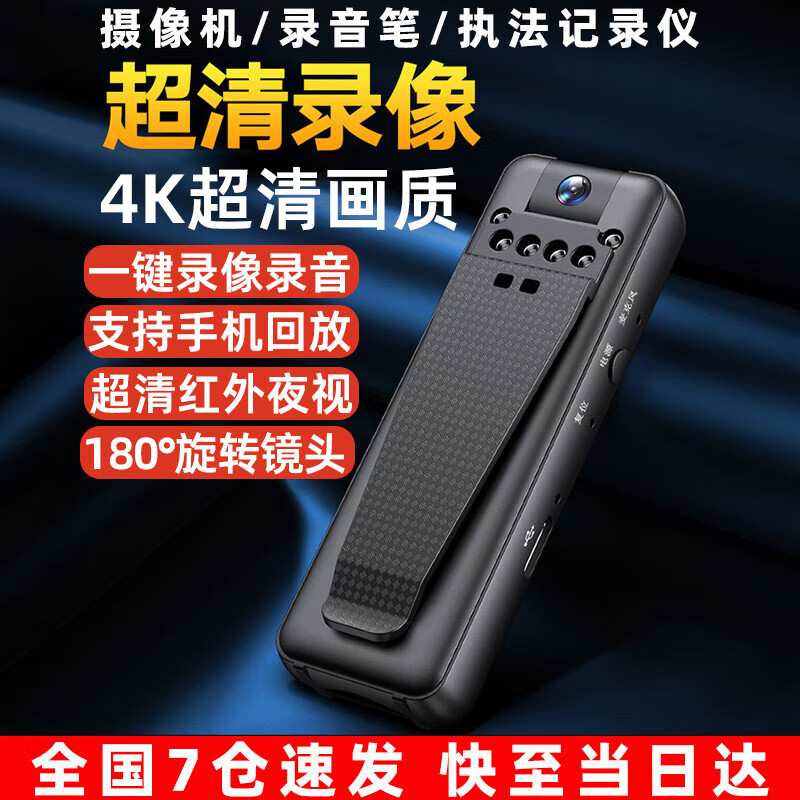 Suwei high-definition conference recorder DV camera camera HD 1080p home surveillance outdoor body-worn camera portable video recorder wearable back-clip pocket video recording artifact ultra-clear version with adapter cable card reader 256GB memory version