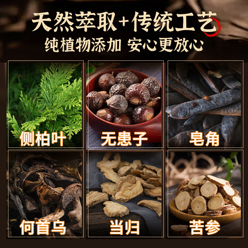 Lishikang Platycladus leaf shampoo soap 3 boxes of shampoo handmade soap Polygonum multiflorum Chinese herbal hair shampoo black hair black hair soap