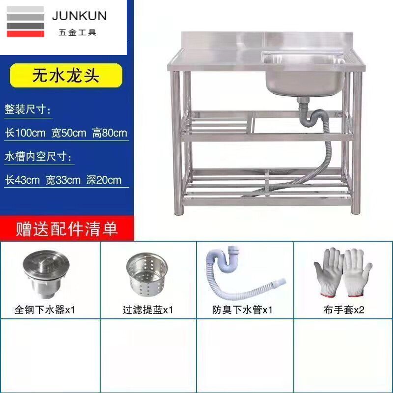 NAOISKEY Home Stainless Steel Sink with Bracket Kitchen Basin Kitchen Countertop Integrated Cabinet Rental Sink Single Slot Pool with Drainage Package 55X45X75 Small Single Basin