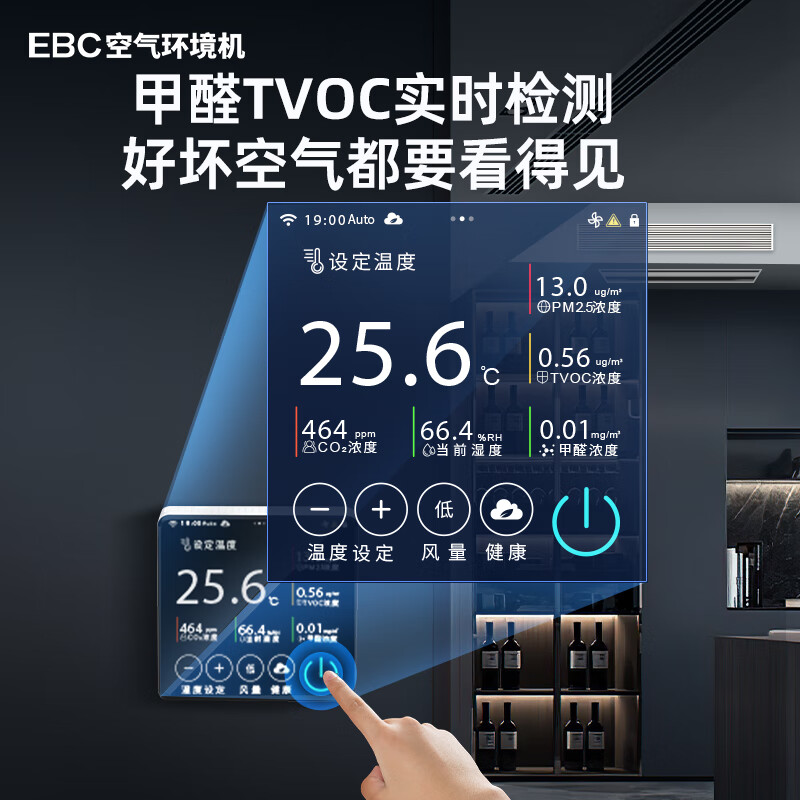 Ying Baochun (EBC) Invic whole house air environment system central air conditioning fresh air system all-in-one machine household ventilation and fresh air system one to four multi-online embedded air environment machine air environment machine large 5 horsepower two bedrooms and one living room 60-110
