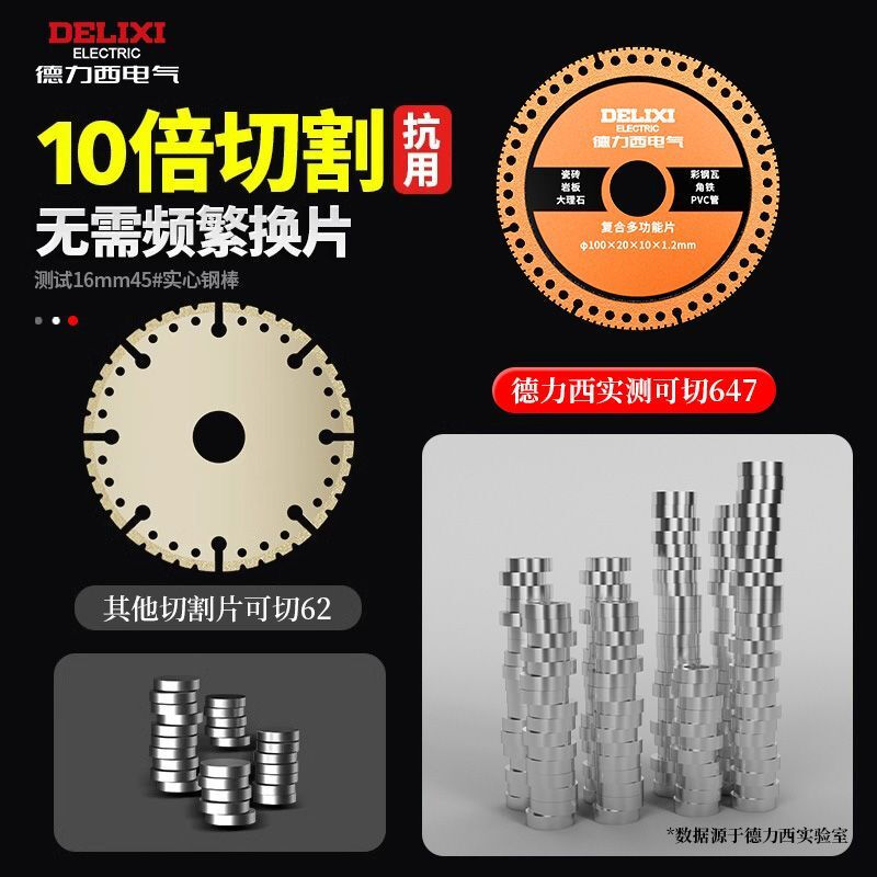 Delixi Electric Cutting Blade Angle Grinder Composite Blade Multifunctional Stainless Steel Metal Angle Iron Diamond Cutting Saw Blade Sharp and Wear-Resistant Industrial Grade Multifunctional Cutting Blade 1 Pack
