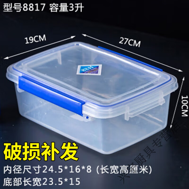 Beijingjie large fresh-keeping box with lid hotel kitchen refrigerator frozen food storage box fresh-keeping transparent rectangular plastic box 8817 (3 liters) double deduction