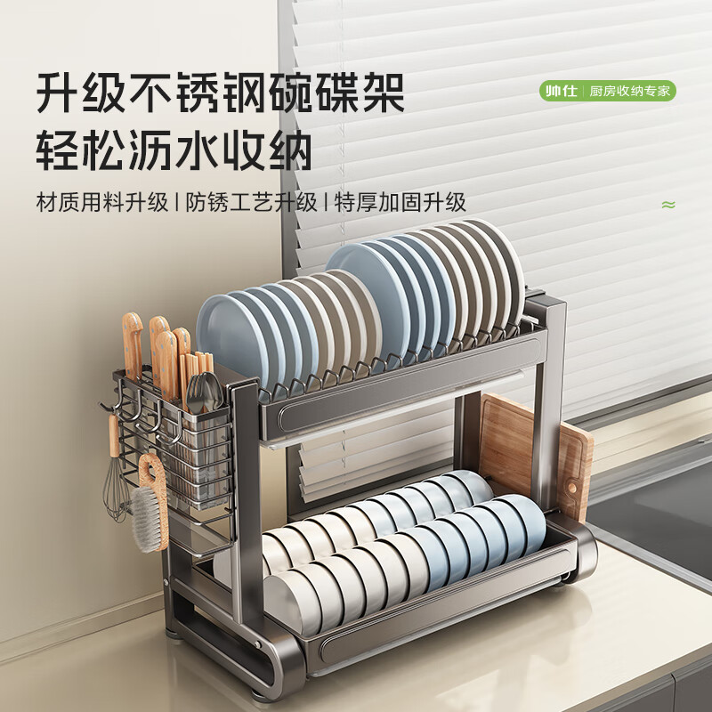 Shuaishi kitchen rack stainless steel drain rack basket dish rack bowl and chopsticks storage box for dishes and bowls counter top cutlery rack stainless steel nano-rust 2 layers 43 long-3 piece set