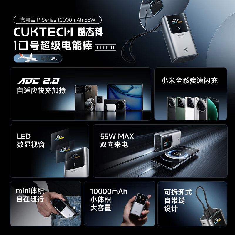 CUKTECH 3C certified and can be used on airplanes No. 10 super power stick mini power bank 55W fast charging comes with 10000 mAh cable suitable for Apple 17/Xiaomi/Huawei