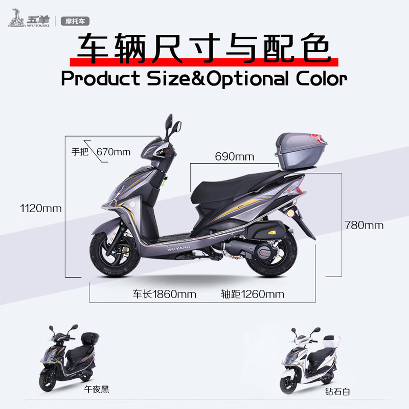 Wuyang Shangling 2nd Generation +125 Scooter Fuel Express Delivery for Home Commuting Diamond White