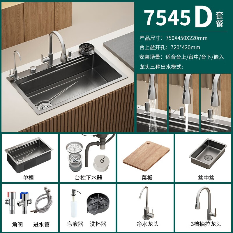 TOTO left drainage household sink 304 stainless steel under-counter washbasin millet honeycomb gun gray large single tank thickened 5MM left row D-7545 pull-out faucet + table