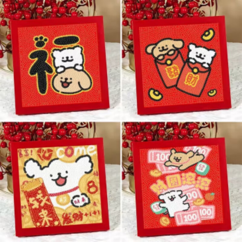 Xuanluo Zhenpin 2025 New Year Children's Handmade Paste Painting Small Size Cartoon Diamond Painting DIY Birthday Gift Puppy Qianlai Puppy Red Photo Frame + Tools