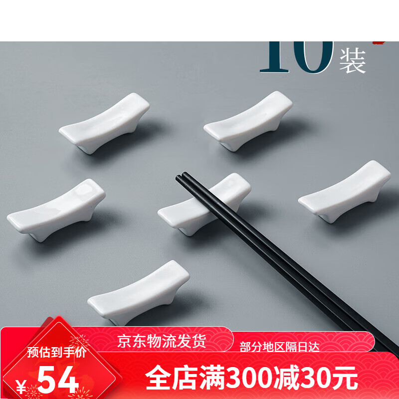 Youlaifu chopstick holder, chopstick holder, household holder, Chinese dining table, fast chopstick holder, hotel use, commercial chopstick pillow, 5-pack, three-use 5-pack