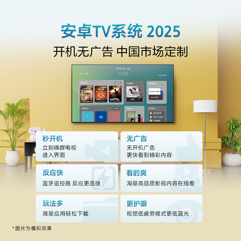 Sony (SONY) K-65S30 X80L upgraded model Sony TV 3 series 65 inches 2025 new product 4K HDR full screen TV level 2 energy efficiency state subsidy