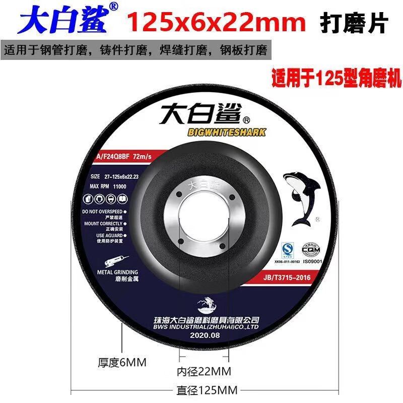Wen Yijia full box of great white shark polishing discs 100/125/150/180 angle grinder polishing discs metal rust removal and polishing genuine great white shark polishing discs 125*6*22 full box