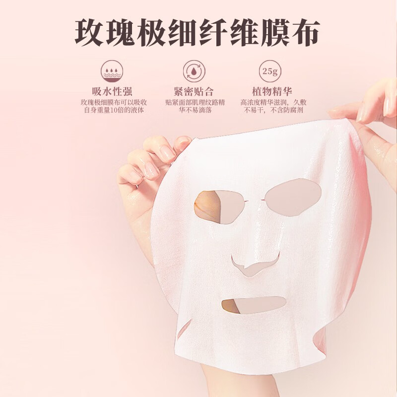 Biyang rose brightening fermented mask hydrating, moisturizing, brightening, firming, soothing and smooth hydrating mask for men and women