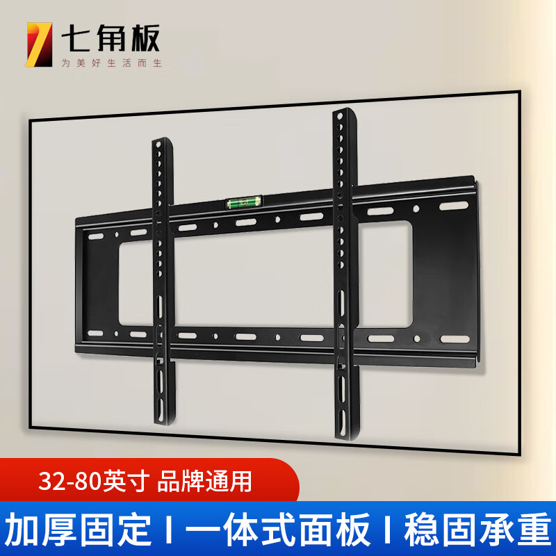 Heptagonal plate TV bracket 32-80 inches universal TV bracket enlarged and thickened fixed LCD TV wall-mounted shelf suitable for Hisense Skyworth Sony LeTV Konka TCL