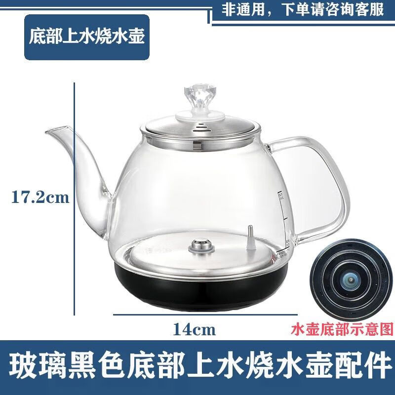 Panao fully automatic bottom kettle with water electric heating glass kettle teapot tea station tea stove tea accessories 1ml bottom water glass kettle with blue light 1ml1ml
