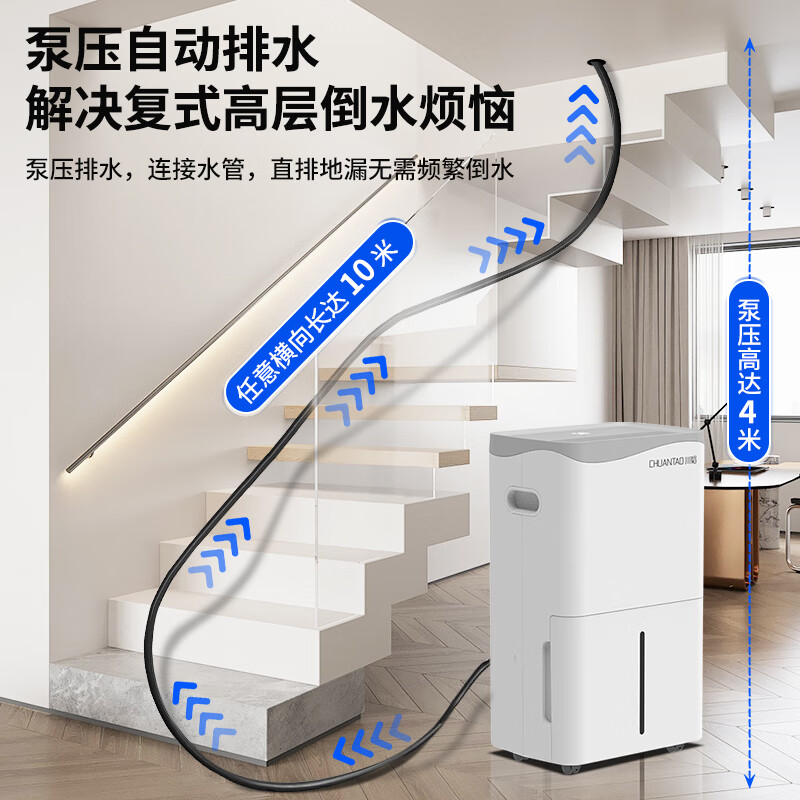 Chuantao dehumidifier high-power dehumidifier villa basement warehouse moisture absorber 40L/sky drainage dehumidifier dryer