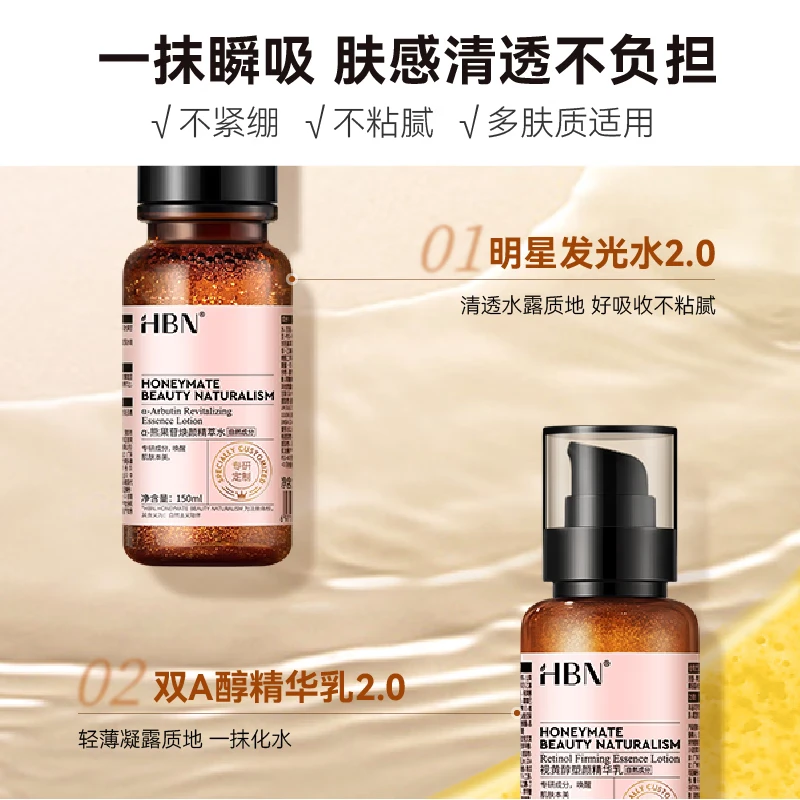 HBN Facial Cleanser 1.0 Glowing Water Essence Milk Set Skin Care Moisturizing Anti-Wrinkle Deep Cleansing Valentine's Day Gift