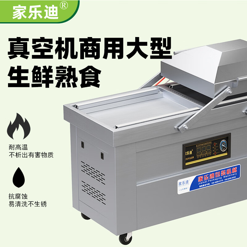 Jialedi fully automatic food vacuum packaging machine commercial dry and wet dual-use single chamber vacuum machine rice dumplings rice deli bacon seafood double chamber evacuation machine sealing machine efficiency increased by 300% dual chamber 500 flat plate double pump efficiency increased by 300% 1cm