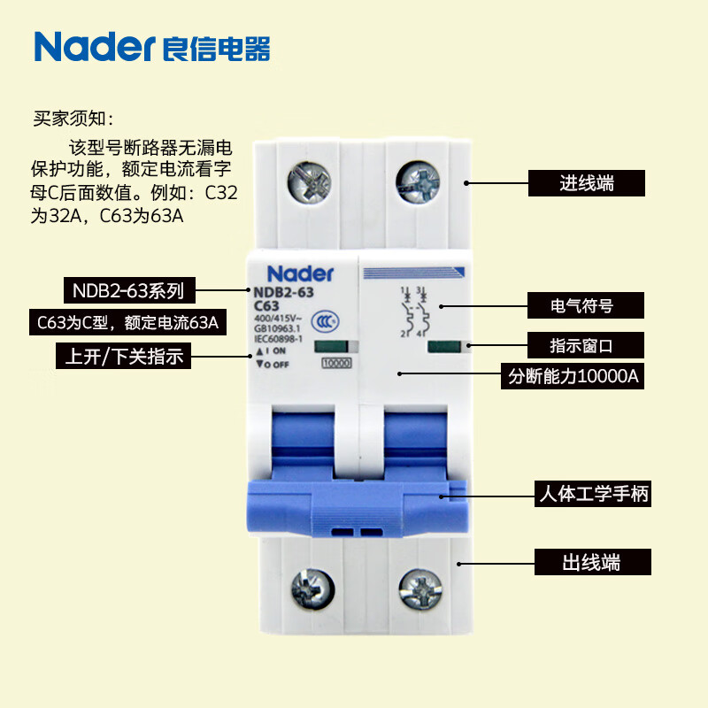 Liangxin NDB263C 4P Shanghai Nader circuit breaker air switch C type 4P small breaker 63A