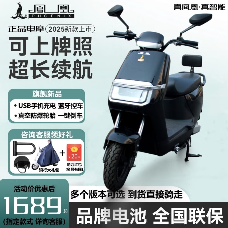 Phoenix Domestic Subsidy Phoenix Electric Motorcycle 60/72V Graphene Long Range Electric Motorcycle Battery Motorcycle High-end Edition + Black + Front and rear Disc Brakes (Red Kit) 0V0AH (No gifts/bring your own battery charger)