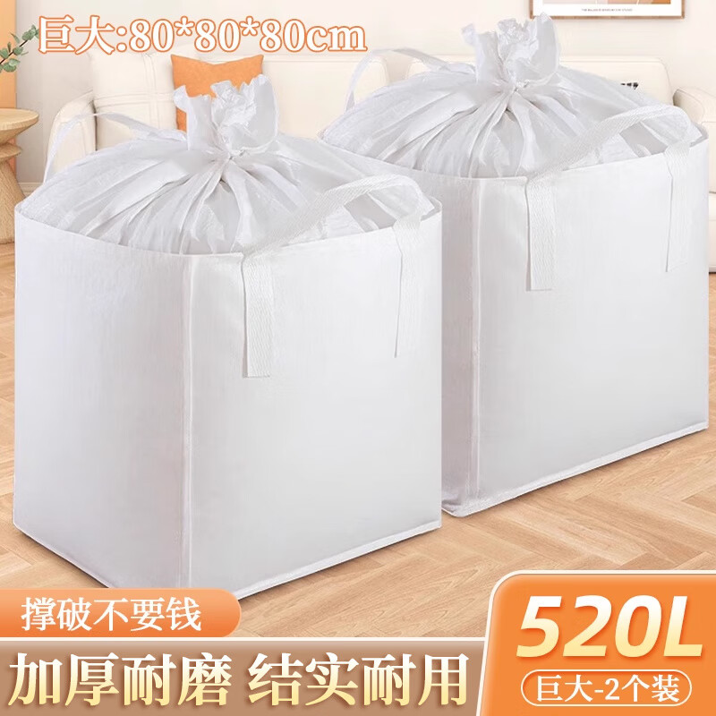 Junmin Moving Packing Bag Large Capacity Ton Bag with Storage Box Luggage Woven Bag Huge 520L-2 Pack Good Helper for Moving