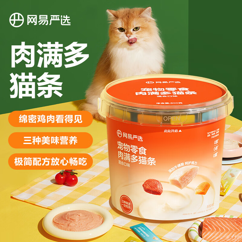 NetEase carefully selects Roumanduo cat strips, universal cat snacks for adult cats and kittens, wet food cat strips, mixed flavors 10g*80 strips