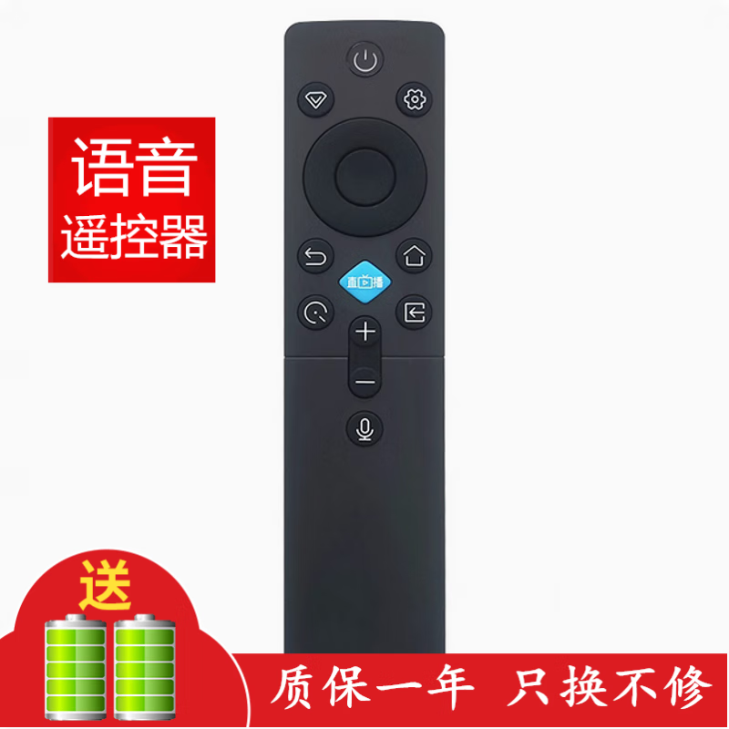 Jingke is suitable for Changhong TV remote control mural art voice Bluetooth smart network 85D7H Mini 100D7H Mini