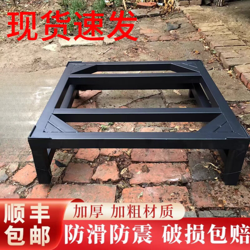 Changxinda Thickened Washing Machine Elevated Rack Refrigerator Universal Pallet Base Storage Rack Dishwasher Shockproof Anti-Slip Heightening Pad Length 40 Width 40 Height 20 Black and White Remarks