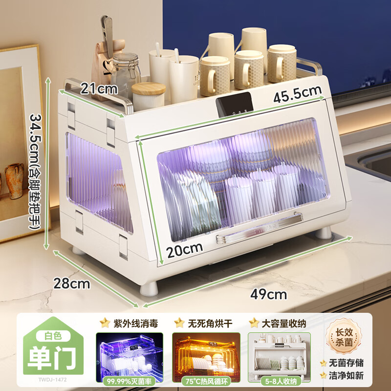 Shuaishi (shuaishi) kitchen dish rack disinfection cupboard small household tableware storage box high temperature UV tableware drain cabinet UV + heat drying + negative ion disinfection model