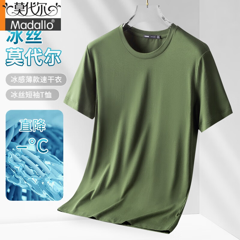 Modal high-end ice silk short-sleeved T-shirt for men in summer thin solid color cool half-sleeved T-shirt sweat-wicking quick-drying cool top light gray 4XL (suitable for 185-210 pounds)
