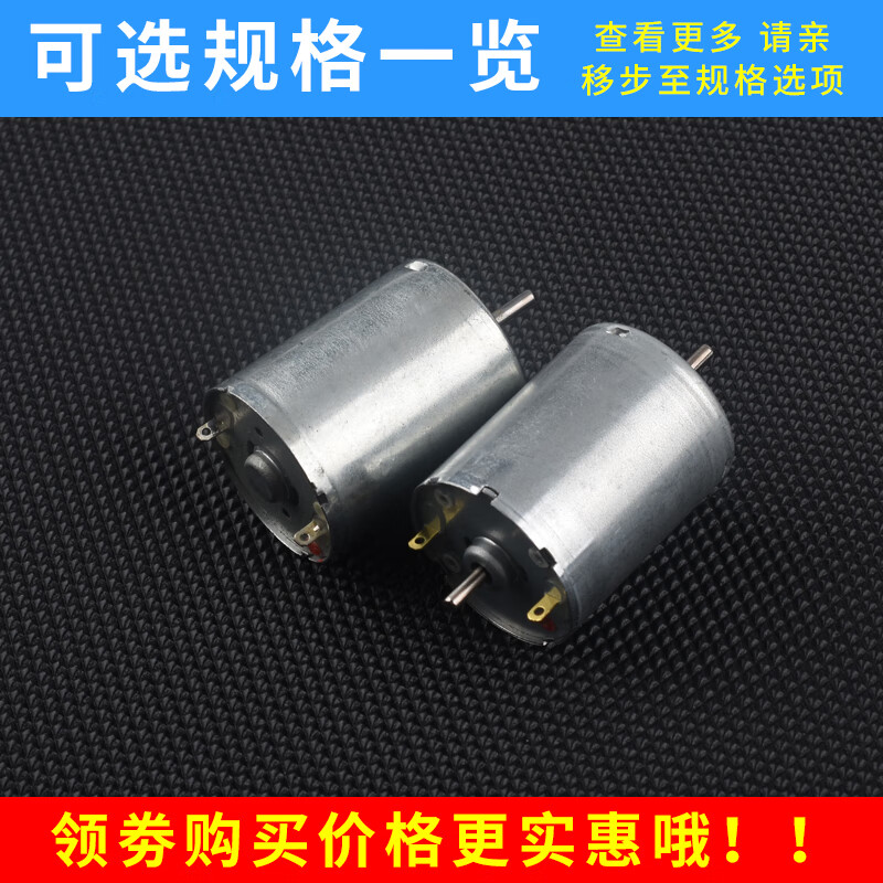 Zejie Micro DC Motor 365/370/380 Motor 12V-24V Rotating LED High Speed Motor 370 Single Output Shaft DC3V-9.6V 8100RPM