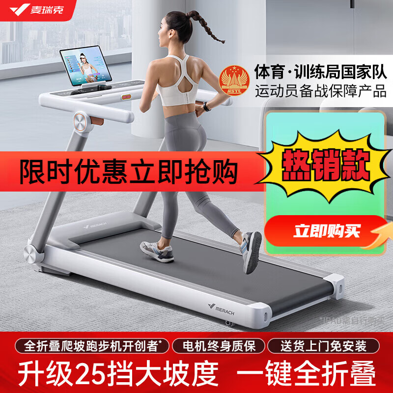 MERACH Little White Rhinoceros 2nd Generation Pro Treadmill Smart Home Climbing Fully Folding Gym Equipment 2nd Generation Pro/Upgrade 9 Large Incline/One-click Folding