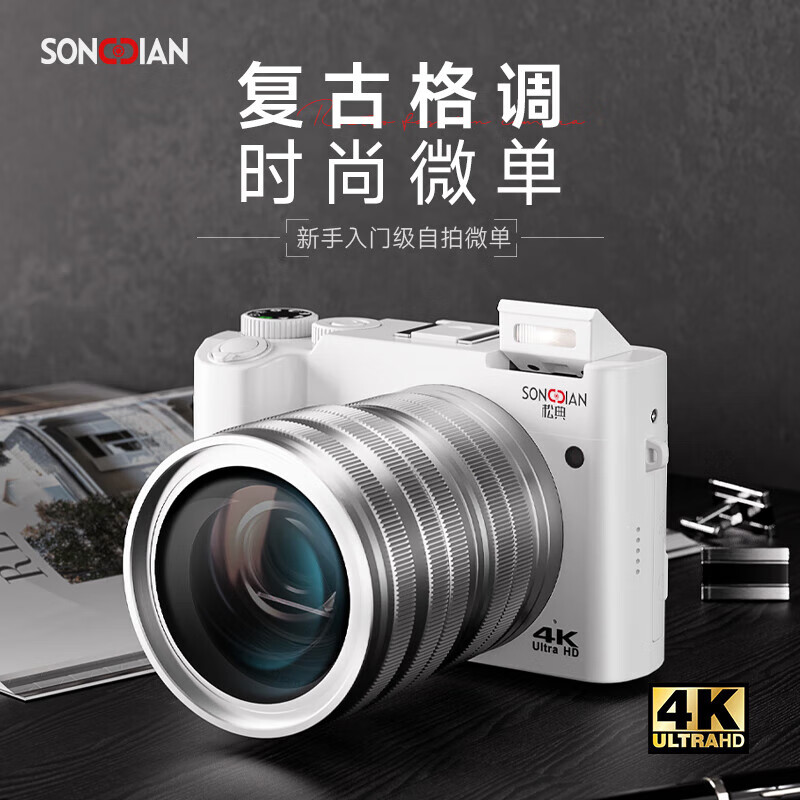 SONGDIAN digital camera front and rear dual camera 6400W high-definition mirrorless camera vlog portable student entry-level camera dc218 white 256G memory