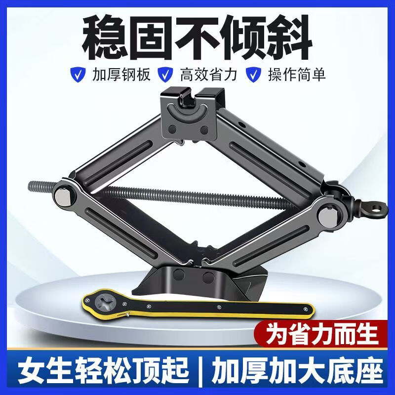 Parrot car jack car hand crank car horizontal tire change special hand crank car tool thousand gold jack new jack 2.5 tons + quick wrench / resistant