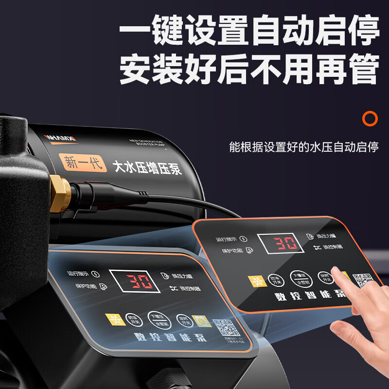 Wittmann booster pump household tap water self-priming pump hot water fully automatic pipeline whole house water pump pressure pump pipeline stainless steel intelligent adjustment-free digital display 480W