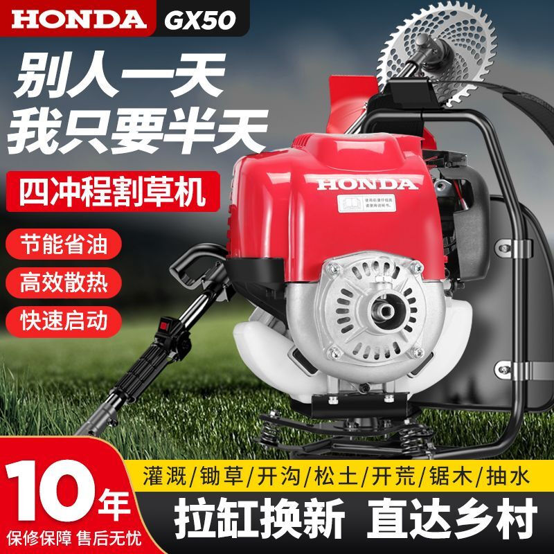 Honda imported Honda GX50 gasoline lawn mower, backpack four-stroke lawn mower, small household multi-functional brush cutter, high-end GX50 four-stroke side-mounted + grass and rice support, fuel-saving model