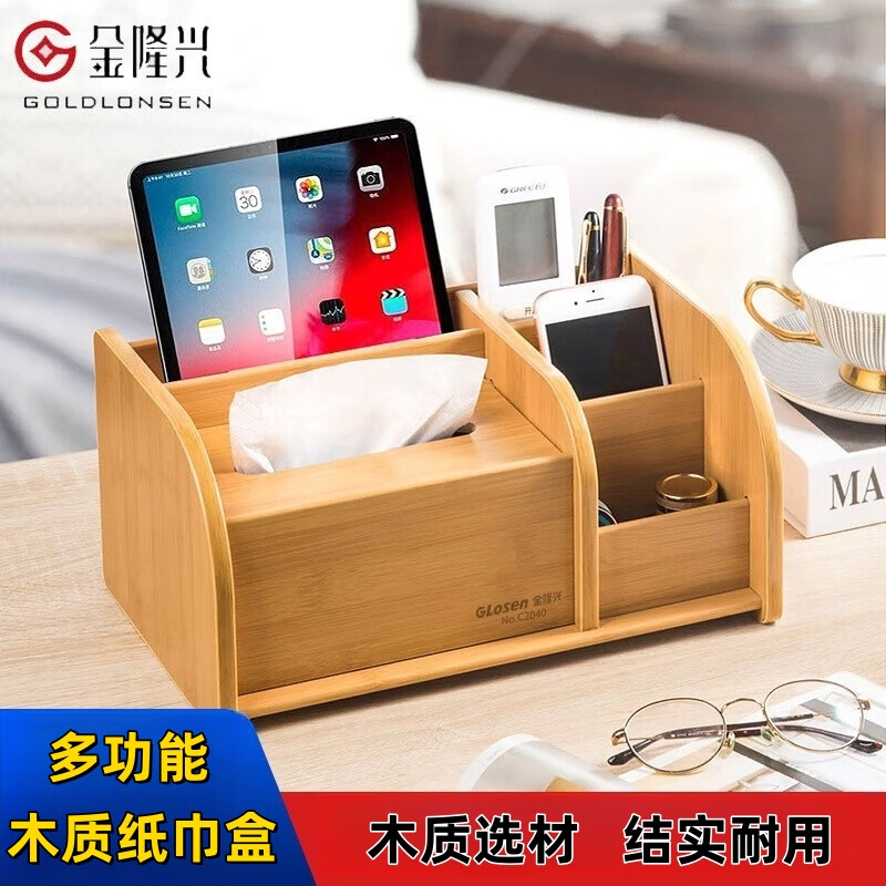Tissue box remote control storage box desktop creative storage wooden paper box multifunctional tissue box C2039 walnut wood grain