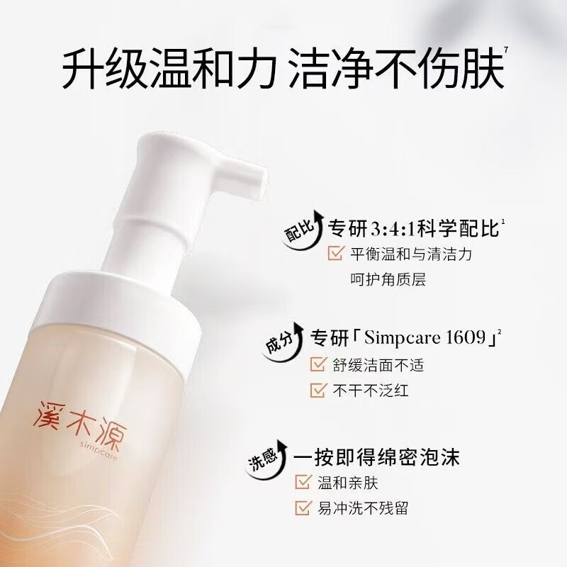 Ximuyuan Camellia Amino Acid Cleansing Foam Gentle Cleansing 150ml On Clearance